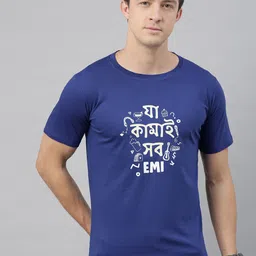 BRATMA Men Blue JA KAMAI SHOB EMI BENGALI Printed Round Neck T-shirt-picture-22