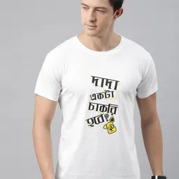 BRATMA Men White DADA AKTA CHAKRI HOBE Printed Round Neck T-shirt-picture-32