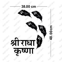 Wall1ders Shree Radha Krishna with 5 Pcs Mor Pankh Decorative Mirror Stickers for Wall, Acrylic Stickers for Hall Room, Bed Room, Living Room Kids Room. (Golden) image 2