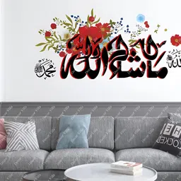 Decor Villa Multicolor Muslim Islamic Wall Sticker-image-87
