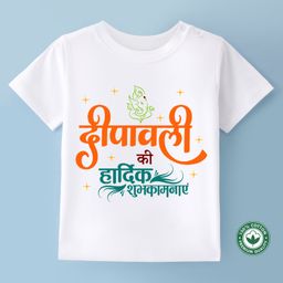 BLUSHES Diwali Theme 100% Cotton Half Sleeves Deepawali Ke Hardik Subhkamnaye Text Printed Tee - White-picture-32