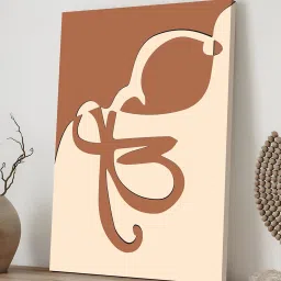 Art Street Brown Onkar Stretched Canvas Painting image 1