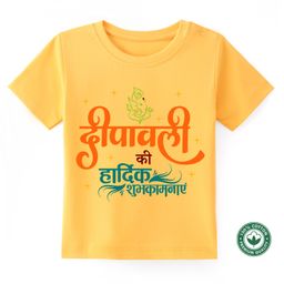 BLUSHES Diwali Theme 100% Cotton Half Sleeves Deepawali Ke Hardik Subhkamnaye Text Printed Tee - Yellow-picture-8