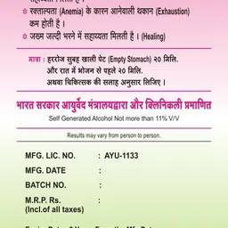 JAMBAVASAVA 500 ML with Eugenia Jambolana & Mixture Of 24 Divine Ayurvedic Herbs for Blood Glucose - Sugar Control image 4