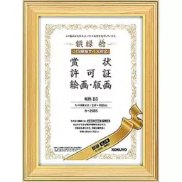 Kokuyo 246x171 mm Urethane Coating Cypress Award Frame, KA-25B5 image 2