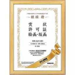 Kokuyo 427x306 mm Urethane Coating Cypress Award Frame, Ka-252-picture-2