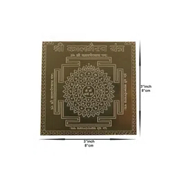 Om ssvmb9 Brown Textured Pure Copper Om Siddhi Vinayak Shri Kalbhairav Yantras image 2