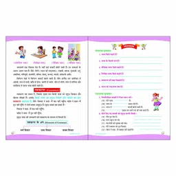 Sawan Ankur Hindi Vyakaran Part 1 Book - Hindi image 2