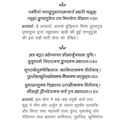 om books international Shrimad Bhagavad Gita in Hindi , Hard back image 4