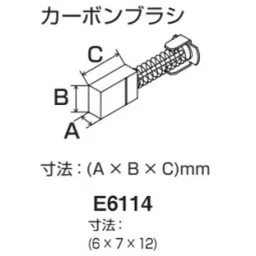 TONE Carbon Brush Carbon for PDX301A/PDX302A/PDX501A/PDX502A/GST15-1T, GM295-image-46
