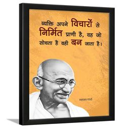 Chaka Chaundh Mahatma Gandhi Quotes Wall Art-picture-4