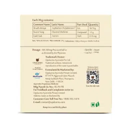 UPAKARMA Ayurveda Premium Ayurvedic Pure and Natural Shilajit / Shilajeet Gold Resin with Pure Gold Dust Helps Boost Immunity, Energy, Strength, Stamina, and Overall Health - 20 Gram image 3