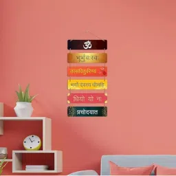 eCraftIndia Gayatri Mantra Wooden Wall Hanging for Living Room Home Decor Pooja Room-image-47