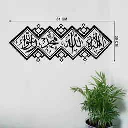 decorvilla Decor Villa Islamic Wall Sticker (PVC Vinyl, Size - 81 Cm X 30 Cm) image 5