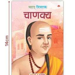 maple press Indian Famous Personalities(Set of 25 Books) (Illustrated)- Hindi image 2