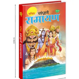 sawan Illustrated Ramayana & Mahabharata Story Books Set of 2 Books  -Hindi image 2