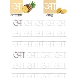 om books international Ka Kha Ga Handwriting Practice Book - Hindi image 3