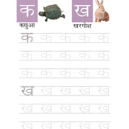 om books international Ka Kha Ga Handwriting Practice Book - Hindi image 4