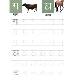 om books international Ka Kha Ga Handwriting Practice Book - Hindi image 5