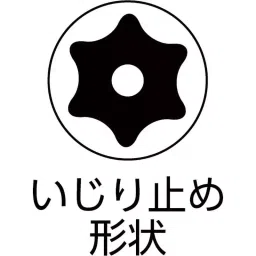 TONE Long Torx Socket Tamper-Proof Type 12.7 mm, 4TX-T70HL image 3