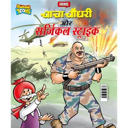 Diamond Toons Chacha Chaudhary and Surgical Strike - Hindi-picture-25