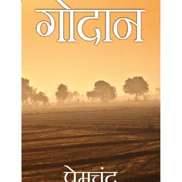 maple press Godan By Premchand - Hindi-picture-22