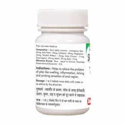 Baidyanath Sid For Piles image 2