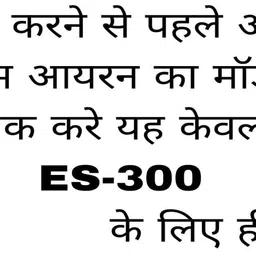 Bhavya Enterprises Steam Press Teflon Shoe (Silver) (ES 300) image 5