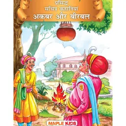 Akbar and Birbal Illustrated - Hindi-image-90