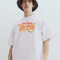 MaverIQ Men Typography Printed Round Neck Cotton Oversized T-shirt-image-26