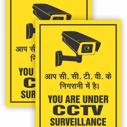 rsb hub 30.5 inch you are under cctv camera sticker Self Adhesive Sticker-picture-18