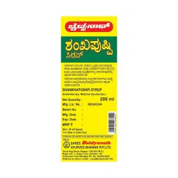 Baidyanath Nagpur Shankhapushpi Syrup- Helps To Improve Memory And Enhance Concentration For Kids And Adults image 2