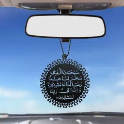 skylace Spiritual Hanging Accessories: Car Home Office Décor Arabic Divine Elegance Decorative Showpiece - 6 cm image 1