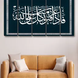 SAF Teal Blue & White 5 Piece Islamic Religious Canvas Wall Arts-image-6