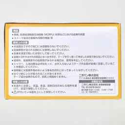 NICHIBAN HCR Series Hi-Color Tape 50 mm x 5 m, HCR50 image 4