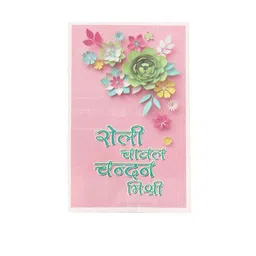 NVR Thread Rakhi image 5
