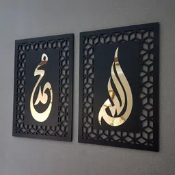kalam Handmade Allah & Mohammad Islamic Wall Art: Laser Cut Acrylic Decor Pack of 2 image 2