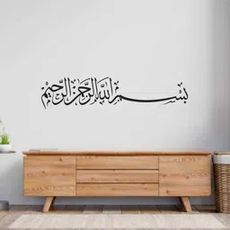 azan creation 71.12 cm Bismillah Wall Sticker 71X15 CM Self Adhesive Sticker image 2