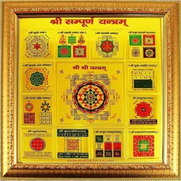suninow Shri Sampurna Yantra, Laxmi Ganesh Yantra, 13 Auspicious Yantra with Wooden and Golden Frame, Most Precious Shree shri sampoorn sampurna sampoorna Plated Yantra-picture-10