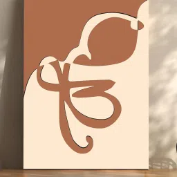 Art Street Brown Onkar Stretched Canvas Painting image 2