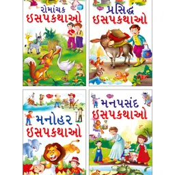sawan Story Books Set of 4 - Gujarati-picture-22