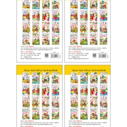 sawan Story Books Set of 4 - Gujarati image 2