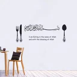 sticker yard StickersYard Bismillah Islamic Wall Sticker & Decal (Color- Black, Matte Finish PVC Vinyl 78CM X 28CM) image 2