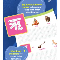 target publications Hindi Writing Practice Book for Kids Part 1 | Age 6+ Years | 40 Pages - English image 4