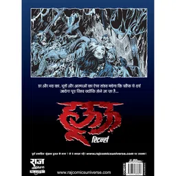 raj comics Huu Series New Release | Hindi | Paperback image 2