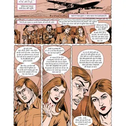 raj comics Huu Series New Release | Hindi | Paperback image 4