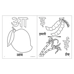 Sawan Educational Colouring Books Set of 4 - Hindi & English image 2