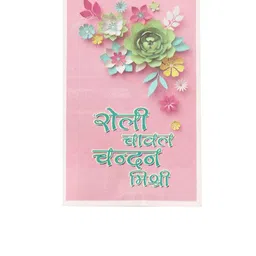 NVR Cartoon Design Green Artificial Beads Elasticated Rakhi with Roli Chawal image 4