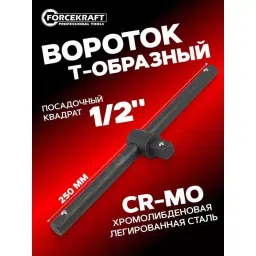 FORCEKRAFT Sliding T-Bar Handle Black Chrome Molybdenum Steel 1/2 Inch (12.7 mm) Size Black Oxide for Industrial Use image 2