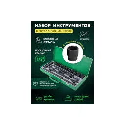 Rock Force Socket Set 8 - 32 mm Head range 12.7 mm (1/2 inch), RF-4245B-5MPB (Pack of 24 Pcs) image 2
